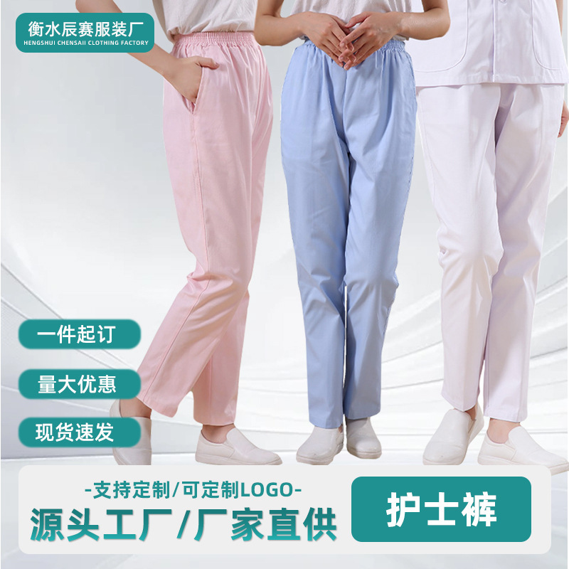 White Work Pants for Doctors and Nurses, Suitable for Both Men and Women, Thin Summer Style, Winter Maternity Nurse Uniform, Medical Staff Pants