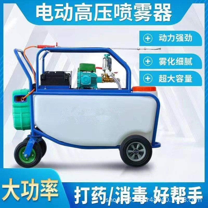 逸辰果园园林手推式喷药机 150L大容量防疫消毒机 智能遥控方便