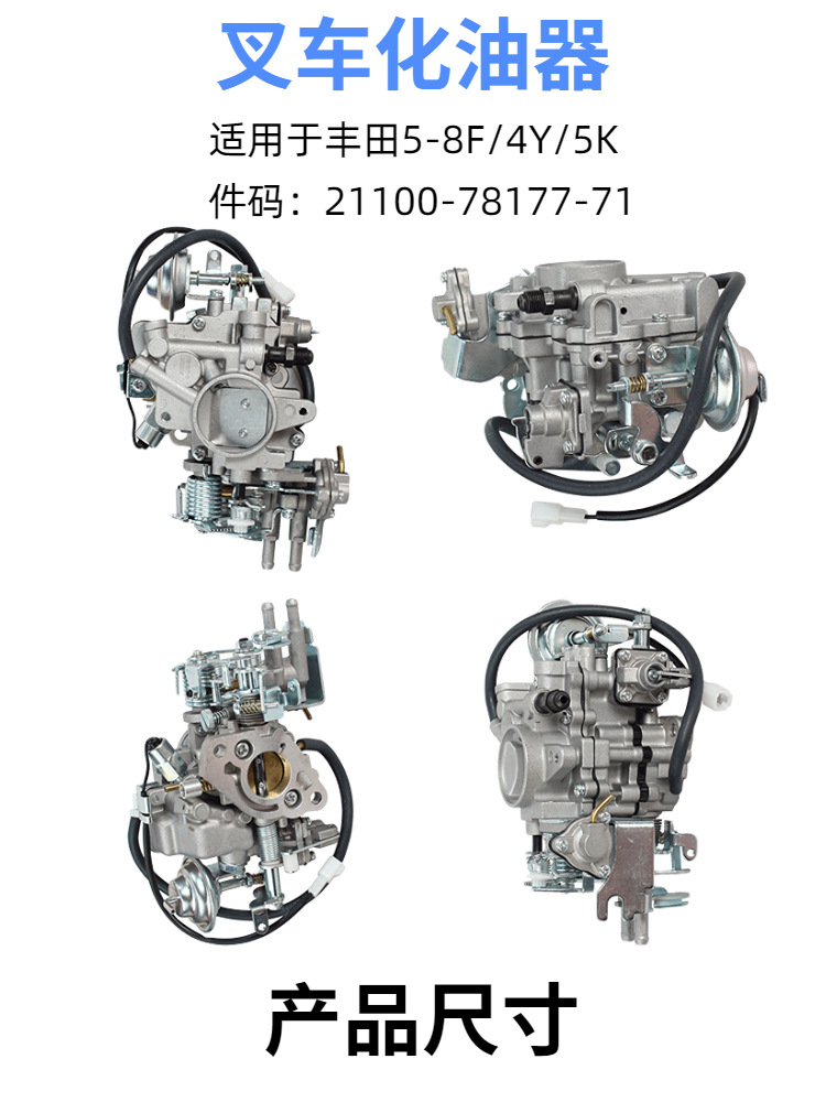 丰田化油器详情 (3).jpg