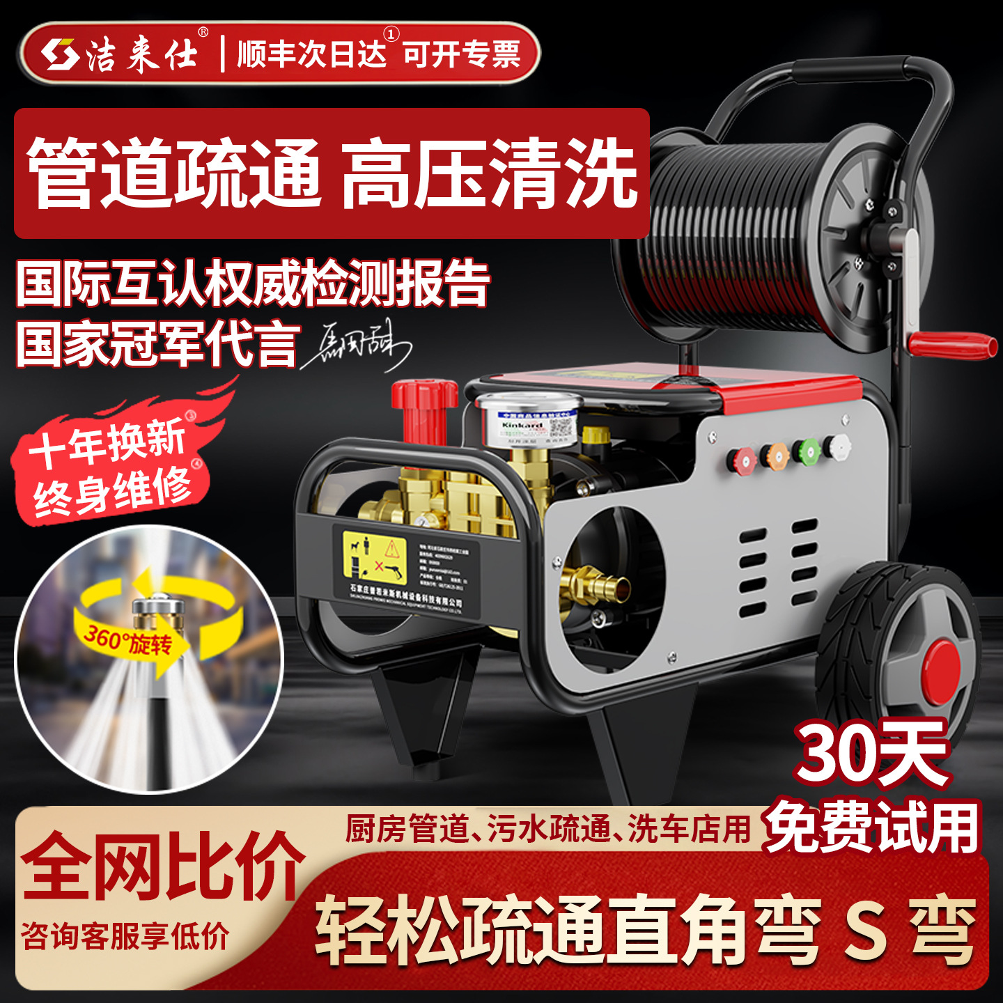 220v专业通下水道高压管道疏通机大功率商用清洗机洗车机高压仅涂