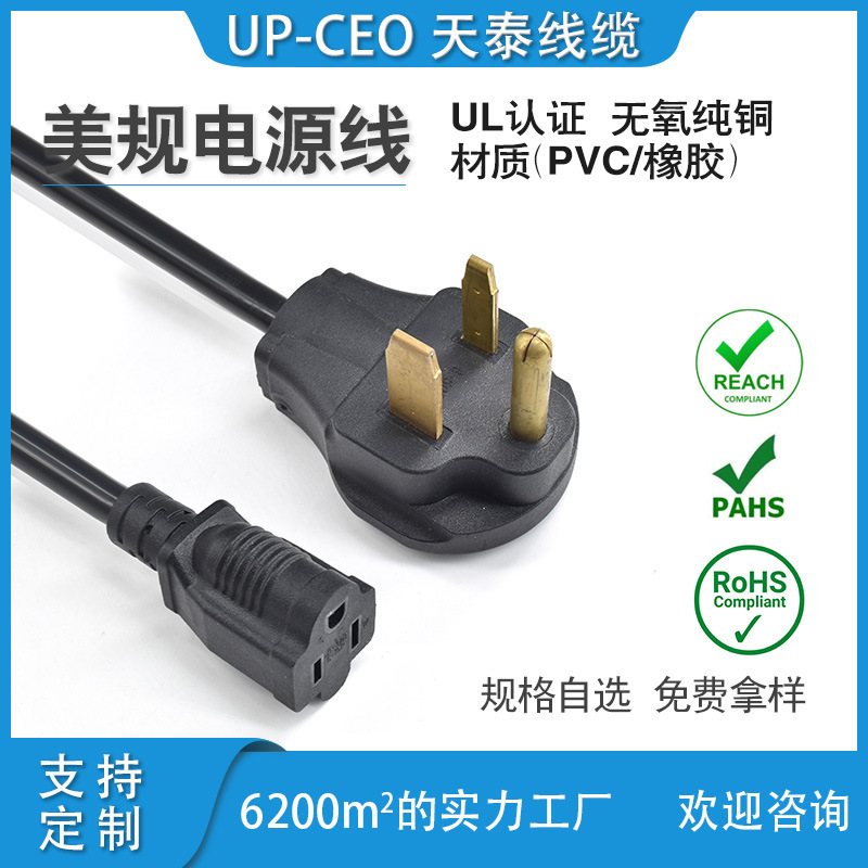供应美规美标3芯插头电源线美国干燥机插头大功率6-50P标准插头线