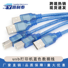 usb打印机蓝色数据线 For Aarduno 2560 due por micro mini