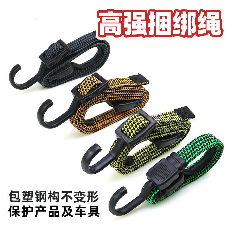 货物捆绑乳胶行李绳摩托车电动车松紧绑带带钩弹力扎捆绳扁绳子