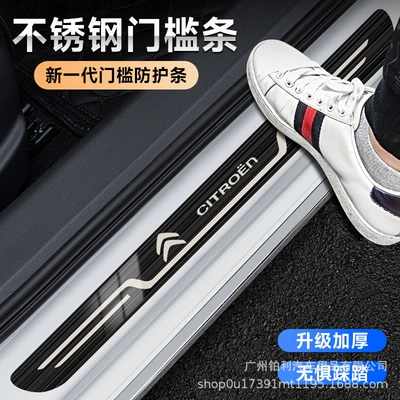 Citroen C4L Tianyi C5 Dekorativ pedal başlıqları