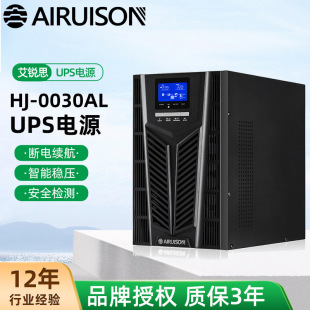 Airis Ups Power Supply Hj--0030Al Online Long Machine 3Kva/2700W/Electrical Equipment Basic Parameters