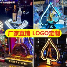 酒吧发光酒座KTV香槟洋酒酒托展示架激光黑桃a香槟底座