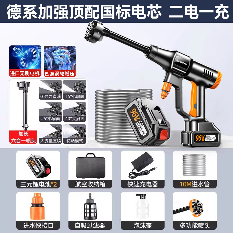 Portable car washer | Shiyong Car High Power - imported-top-mounted-pulse-turbocharged-96v-high-endurance-dual-battery-60-section-enhanced-super-power-2-batteries-one-charger-10-meter-water-pipe