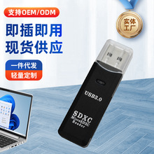 厂家批发 USB3.0读卡器 长条形SDXC二合一超高速512G迷你款读卡器