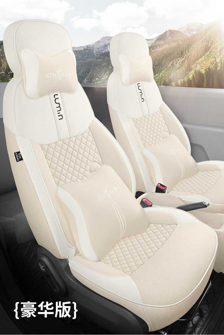 Changan Waxy Corn Special Car Seat Cover Four Seasons Universal Full Surrounding Cushion Lumin Linen Special Seat Cover