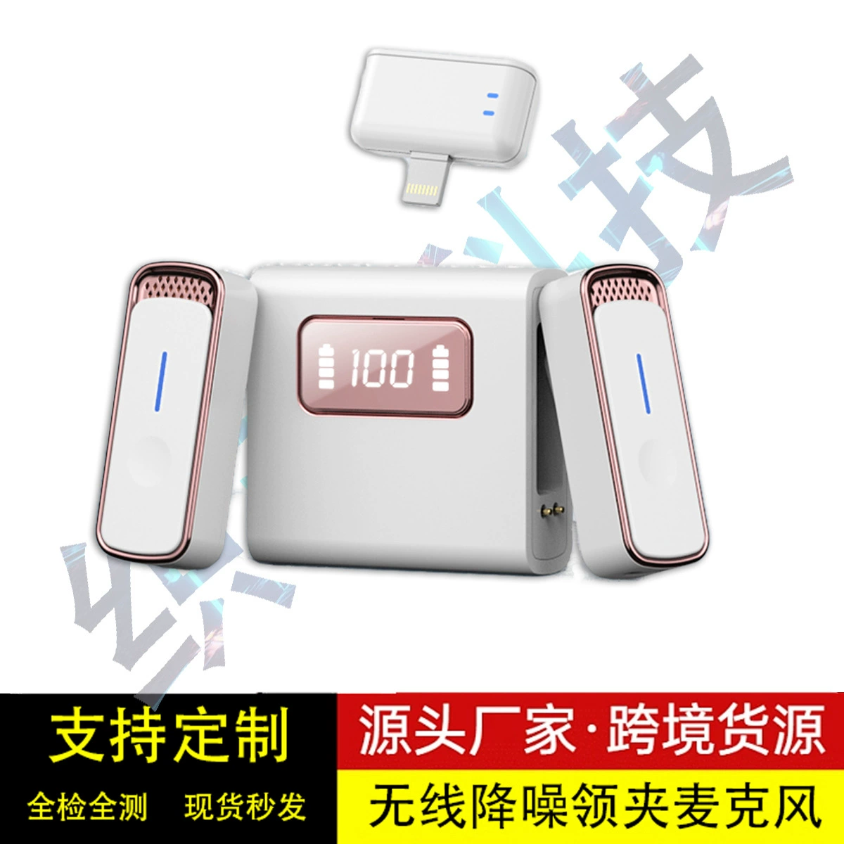 Трансграничный микрофон для нового беспроводного воротничка