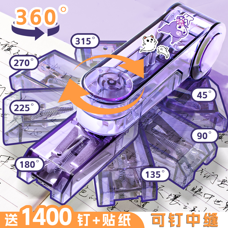 초등학생을 위한 360도 회전식 스테이플러, 사무실 중학생을 위한 스테이플러, 고급스러운 휴대용 미니 스테이플러