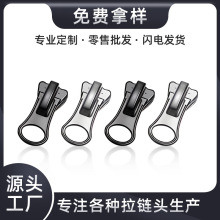 现货3号5号8号树脂碟形拉链头金属高档时尚箱包杏仁片自锁拉头