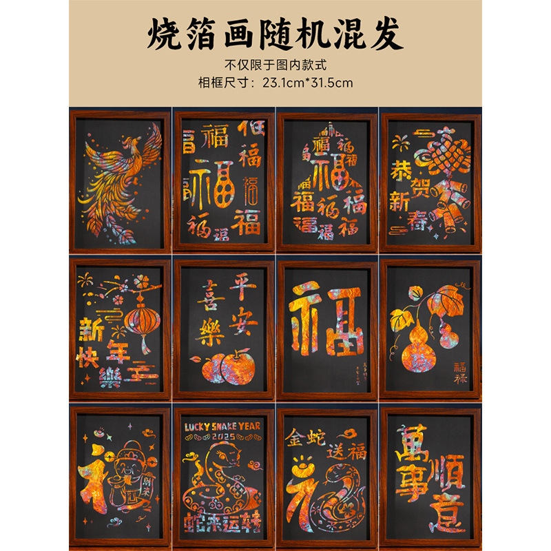 烧箔画diy材料包金箔画手工制作相框装饰工艺画团建沙龙活动礼品|undefined