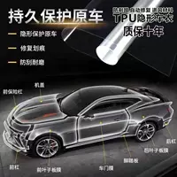 TPU невидимая пленка для автомобиля, защитная пленка для покраски автомобиля, прозрачная матовая пленка TPU, яркая черная пленка для обертывания автомобиля