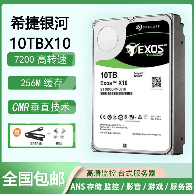 Новый Galaxy корпоративный 8TCMR вертикальный 4Т механический жесткий диск 12Т гелиевый жесткий диск 16Т для видеонаблюдения 18TNA