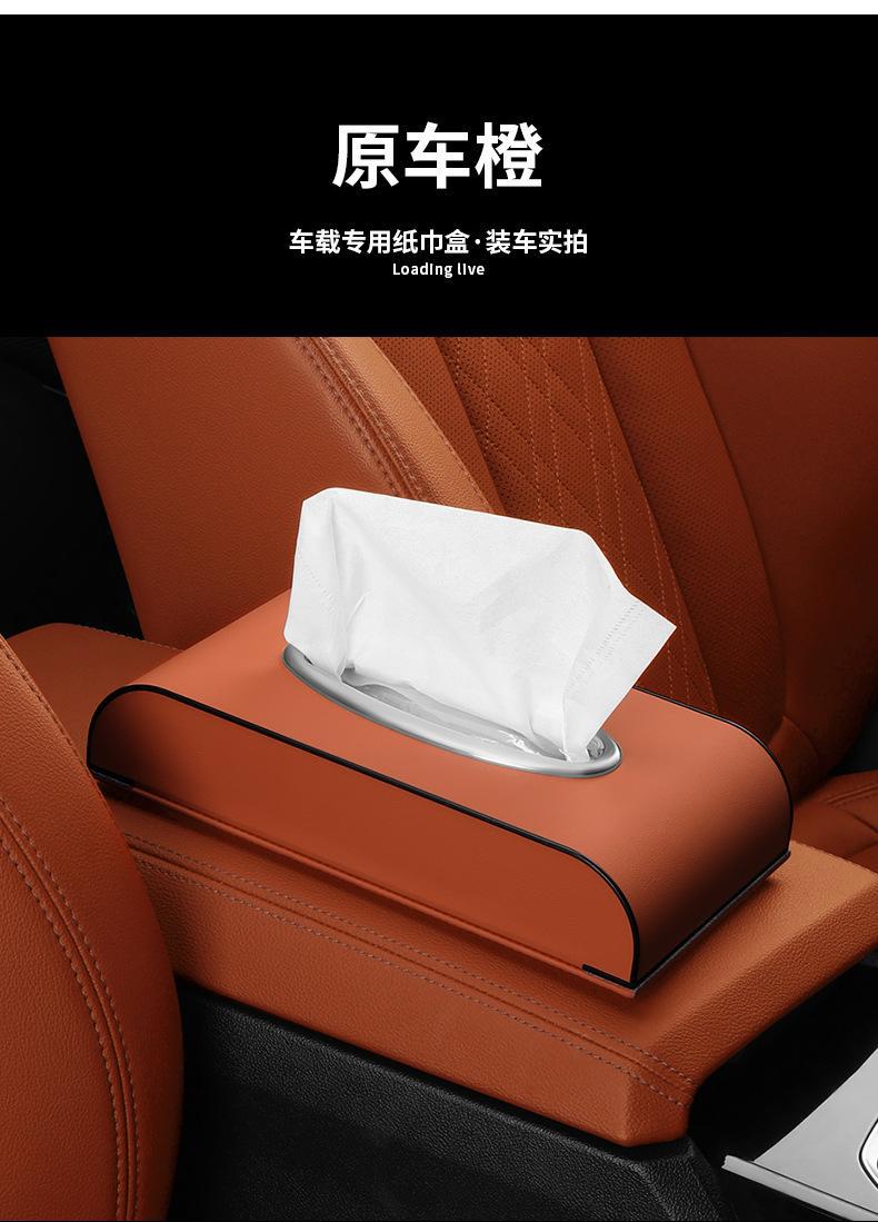 Car tissue box armrest box paper hanging car supplies napkin car paper drawer storage car High sense