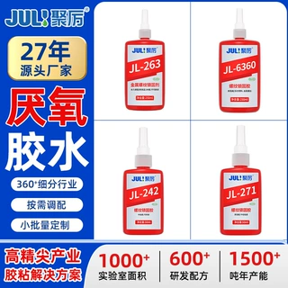 金属螺纹锁固剂大型机械螺栓螺纹锁固胶轴承座螺栓螺纹锁固胶
