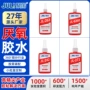 螺纹大型金属螺栓锁固胶