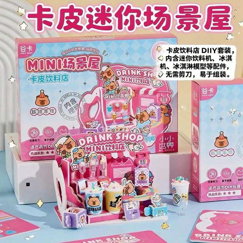 卡皮迷你场景屋 卡通豚豚主题食玩微缩小屋3d立体手工DIY益智玩具|undefined