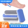 清洁按摩足底泡沫磨脚石
