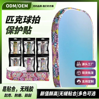 炫酷涂鸦匹克拍保护条防磨掉漆pickleball球拍包边球拍边框保护贴