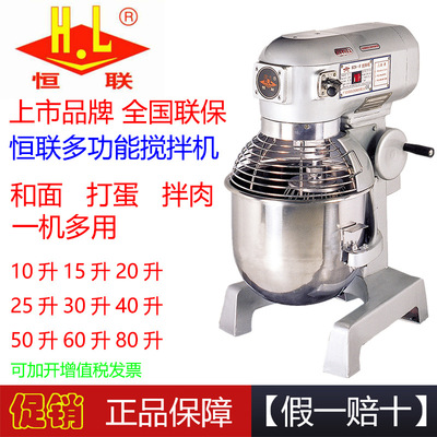 Constant mixer B20-G/B25/B30 Mixer Egg beater doughmaker kitchen equipment commercial Mixer