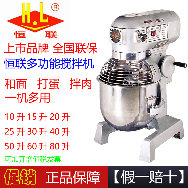Constant mixer B20-G/B25/B30 Mixer Egg beater doughmaker kitchen equipment commercial Mixer