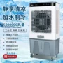 加水制冷家用工业空调扇