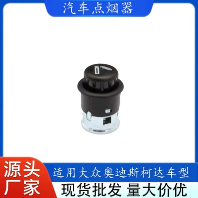 Polo Passat B5 Magotan Golf 6 Touran Cigarette Lighter Plug 3B0919305 (Siqaret yandırıcısı)