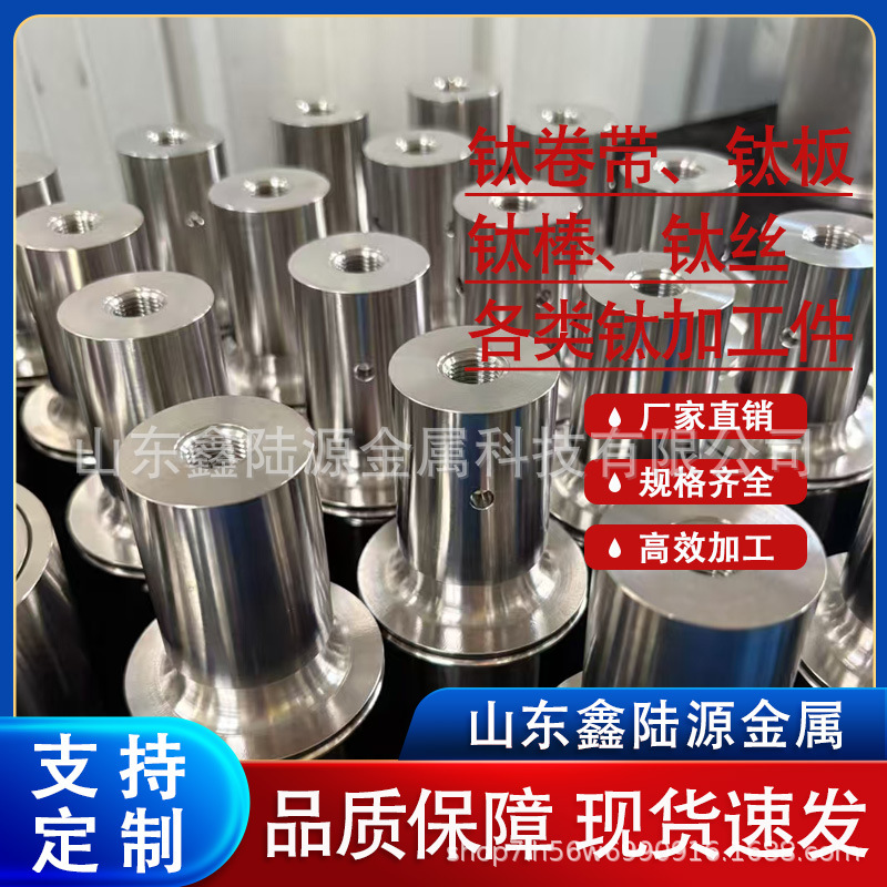 钛合金纯钛板钛锻件 ta1ta2工业钛 强度高耐腐蚀导热强