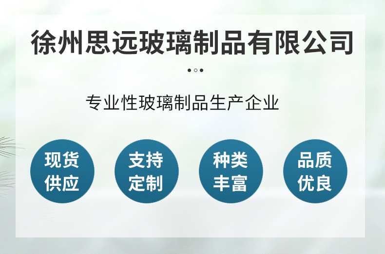 思远玻璃详情_01