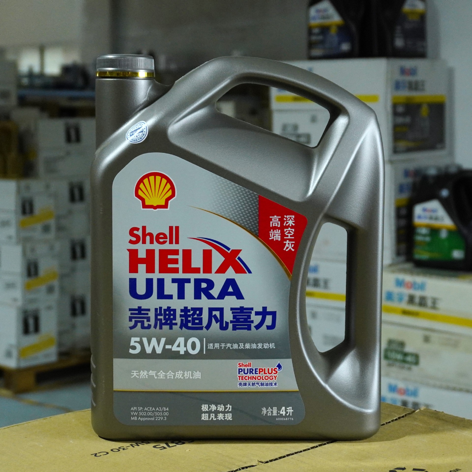 壳-牌超凡灰壳5W30 5W40全合成机油SP级深空灰汽柴机油四季通用