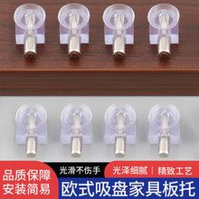 中轴板托 活动璃隔玻层板托 衣柜橱柜防滑中轴吸盘板托