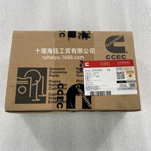 K系列发动机部件水泵密封垫 3202283-阿里巴巴