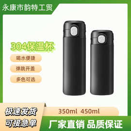 弹跳保温杯批发304不锈钢水杯便携杯制定logo图案刻字节日礼品