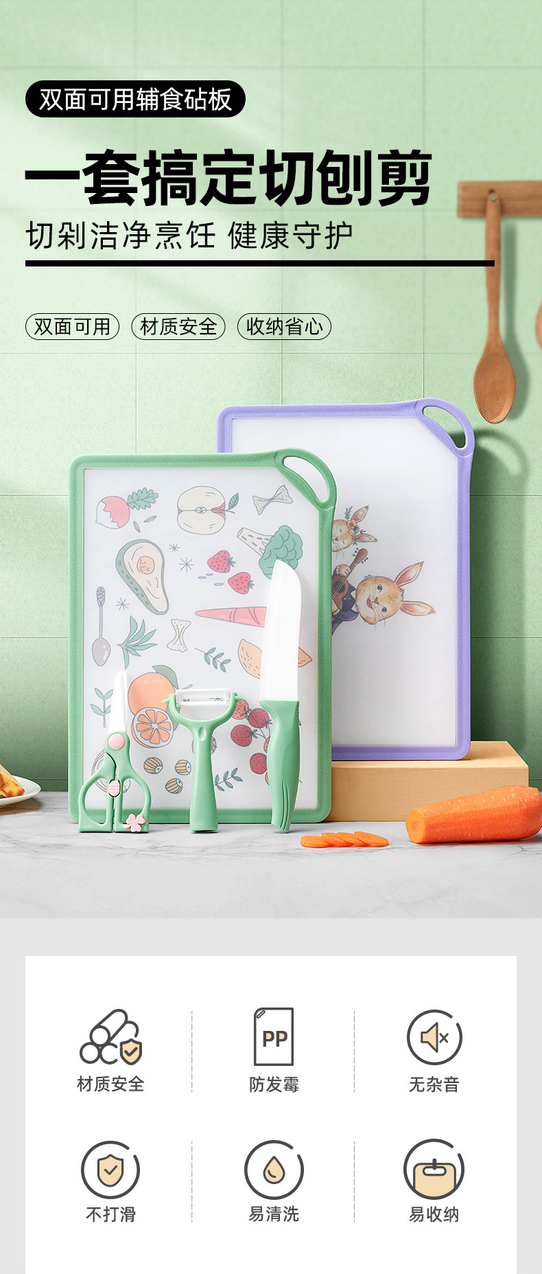 卡通砧板+辅食刀具_01.jpg