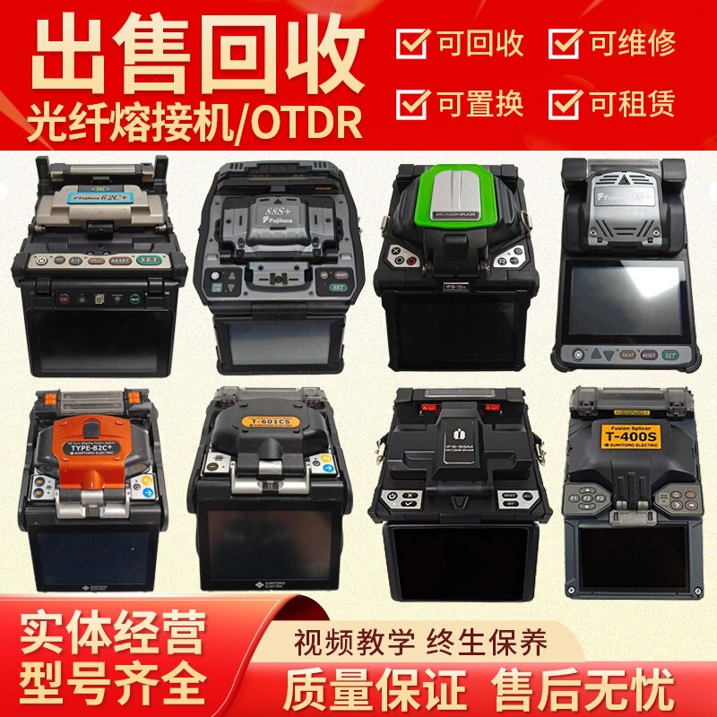Recycling and selling used fiber optic fusion splicers. Domestic Fujikura, Sumitomo, and Yonopt fiber optic cable fusion splicers Recycling and selling used fiber optic fusion splicers. Domestic Fujikura, Sumitomo, and Yonopt fiber optic cable fusion splicers