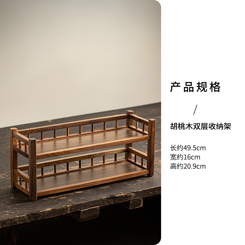월넛 더블 레이어 수납선반