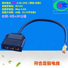 现货供应LED分线盒 杜邦三位 橱柜 衣柜5A led3接线盒黑色分线器