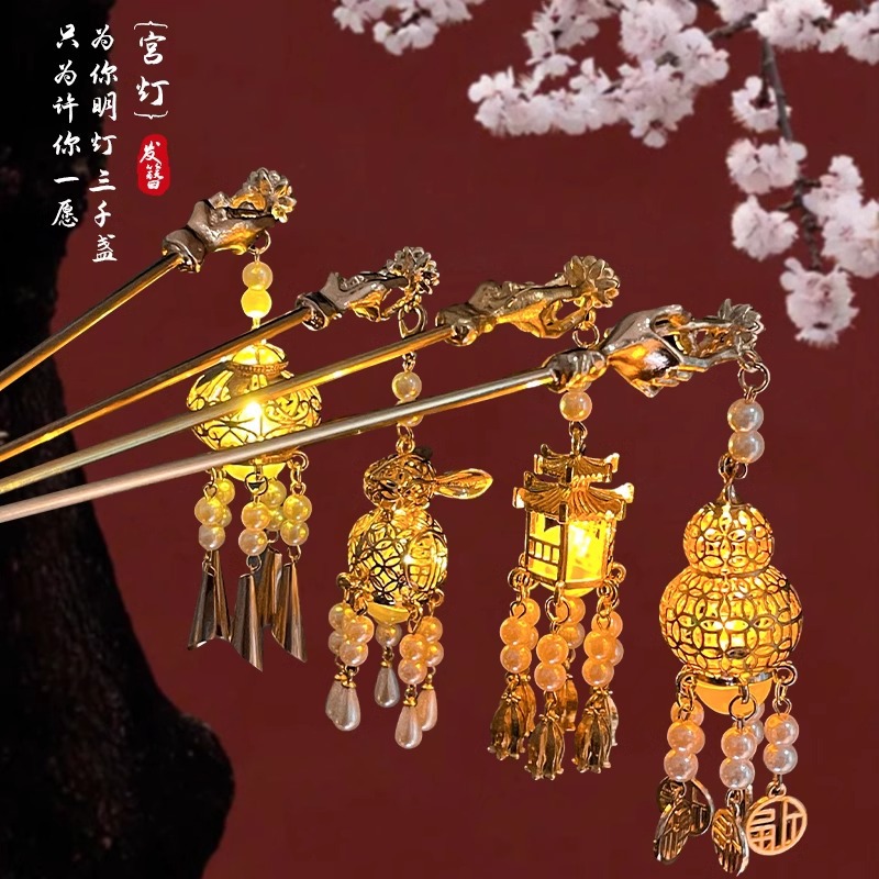 Lámpara Palacio emisor de luz horquilla borla de alto grado de las mujeres de estilo chino horquilla de pelo de estilo nacional updo pelo paso-sacudida chaleco falda