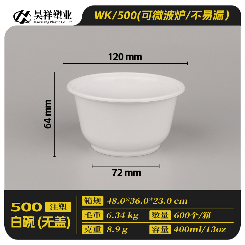 卸売600個の白と黒の透明な射出成形丸ボウル、蓋付き直筒型バケツ、使い捨て食品グレードのテイクアウト包装箱|undefined