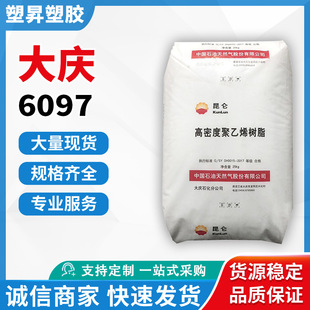 Hdpe Petrochina Daqing Petrochemical Dgdb 6097 Film Grade High Strength for Making Shopping Bags