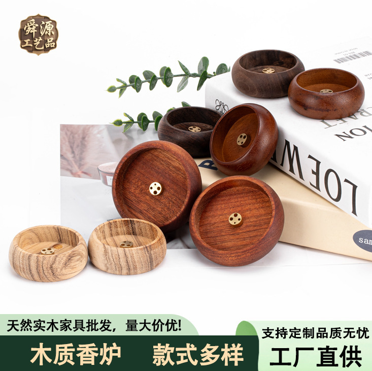 线香实木香炉底座香插檀香盘香家用室内禅意多孔胡桃木圆形小木艺|undefined