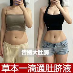 一滴通腹液、アルカリ性肥料液、お腹のむくみを軽減、引き締め、形を整え、腸に潤いを与え、便秘を解消、美容院のマッサージオイル