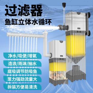 Jingye fish tank filter small oxygen machine circulating built-in water pump water purification oxygen six-in-one ultra-quiet
