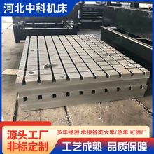 重型T型槽焊接高精度平面吨承重数控精铣大型工件工装工作台平板