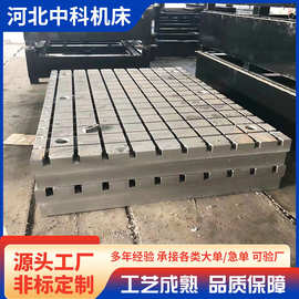 重型T型槽焊接高精度平面吨承重数控精铣大型工件工装工作台平板