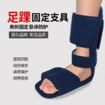 90度护脚足踝固定支具舒适软护踝足下垂夜间固定夹板固定式足托
