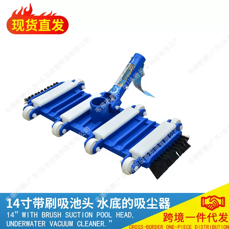 跨境游泳池14英寸带侧刷吸污头吸污盘鱼池浴池清洁工具吸污机配件