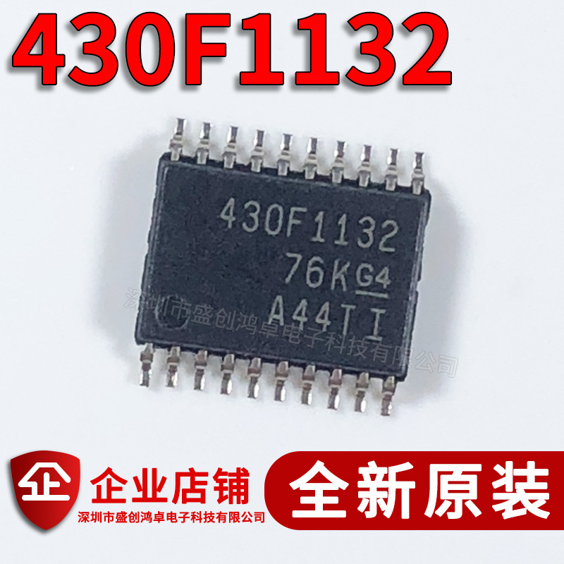 全新进口MSP430F1132IPWR MSP430F1132贴片TSSOP-20 芯片430F1132